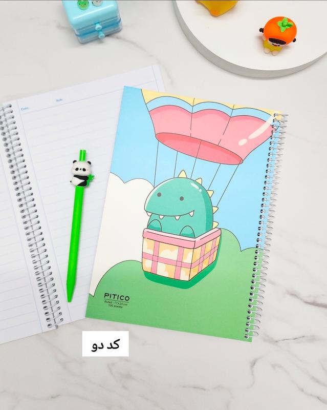دفتر ۱۰۰ برگ فانتزی پیتیکو
