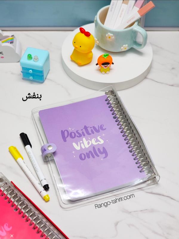 کلاسور شفاف آ۵ قفل فلزی 
