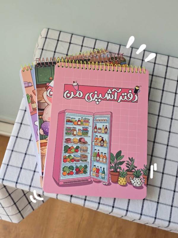 دفتر آشپزی پانداک
