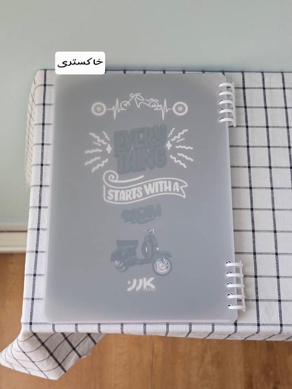 دفتر کلاسوری کارن