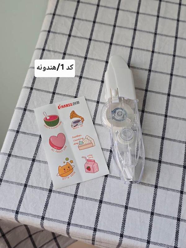 غلطگیر نواری +استیکر (برای عکاسی پلمپش باز شده)