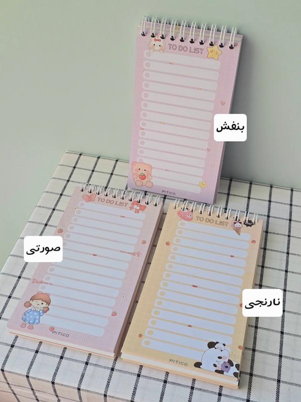 تودولیست فانتزی