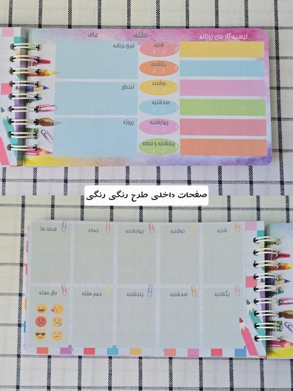 دفتر برنامه ریزی تحصیلی 2