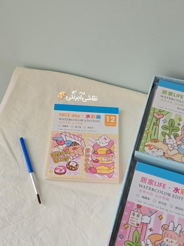 نقاشی آبرنگی کوچک