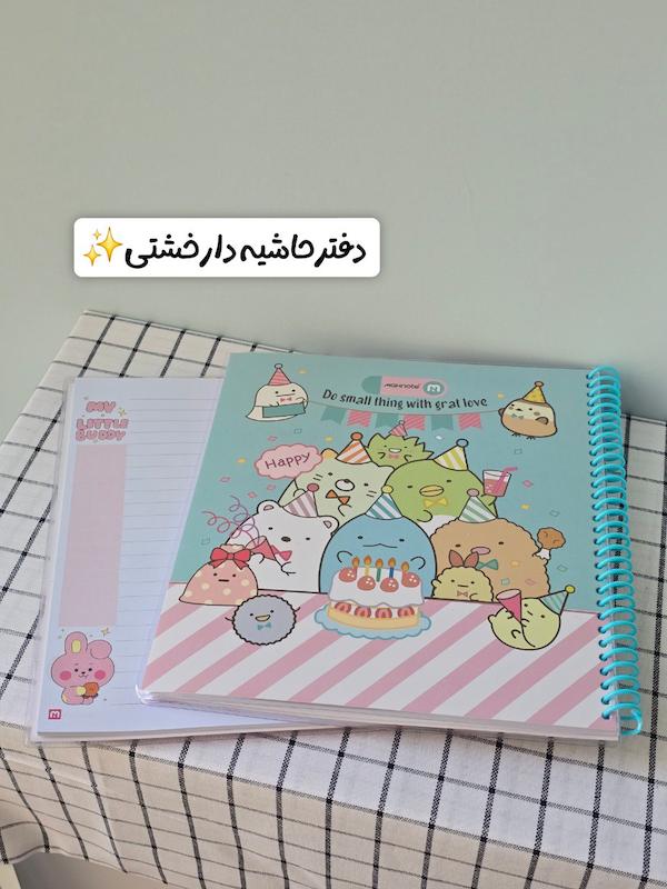 دفتر خشتی حاشیه دار