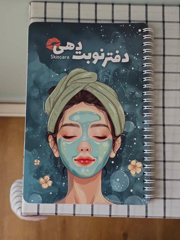 دفتر نوبت دهی فیشال (پاکسازی پوست)
