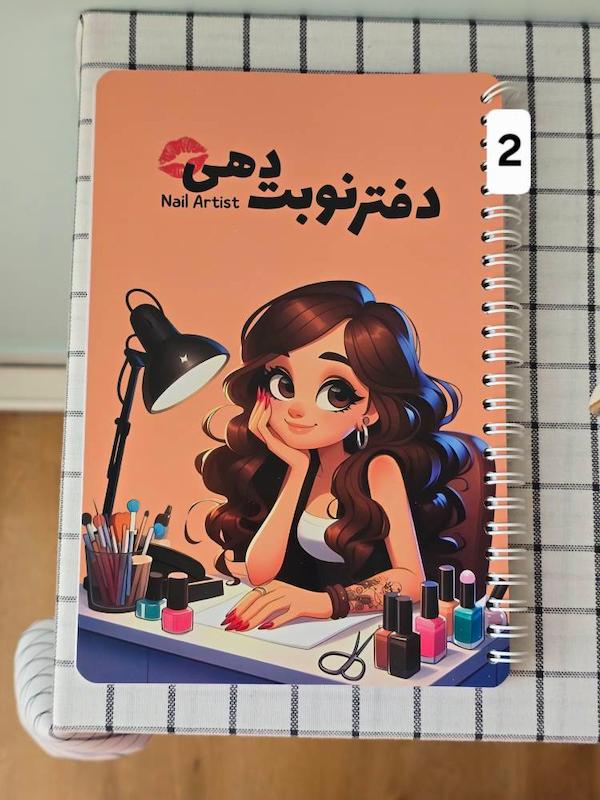 دفتر نوبت دهی ناخن
