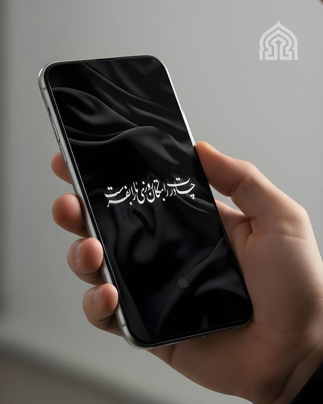 بک گراند گوشی به مناسبت شهادت خانم فاطمه الزهرا سلام الله علیها 