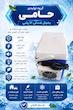 یخچال فندکی ۱۲ ولتی حامی