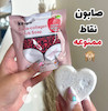 صابون اسکراب نقاط حساس کاریته