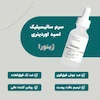 سرم سالیسیلیک اسید اوردینری