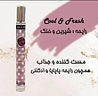 عطر قلمی خالخالی pink in sweet