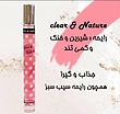 عطر قلمی خالخالی pink in sweet