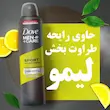اسپری داو مردانه (اورجینال UK)