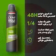 اسپری داو مردانه (اورجینال UK)