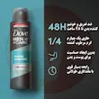 اسپری داو مردانه (اورجینال UK)