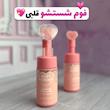 فوم شستشو صورت قلبی💞