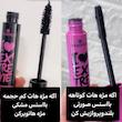 ریمل اسنس صورتی و مشکی