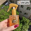 عطر مو شاین‌دار ✨🌈