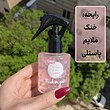 عطر مو شاین دار 🧚‍♀️