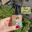 عطر مو شاین دار 🧚‍♀️