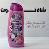 شامپو بدن هوبی