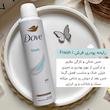 اسپری داو اورجینال UK