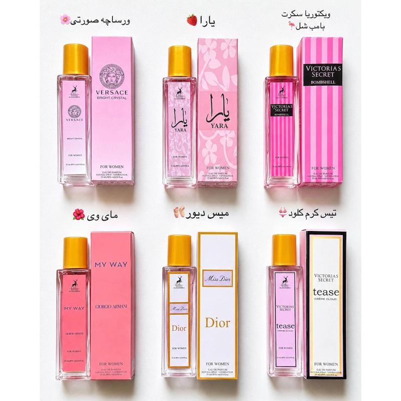 عطر (ادکلن) الحمبرا اماراتی