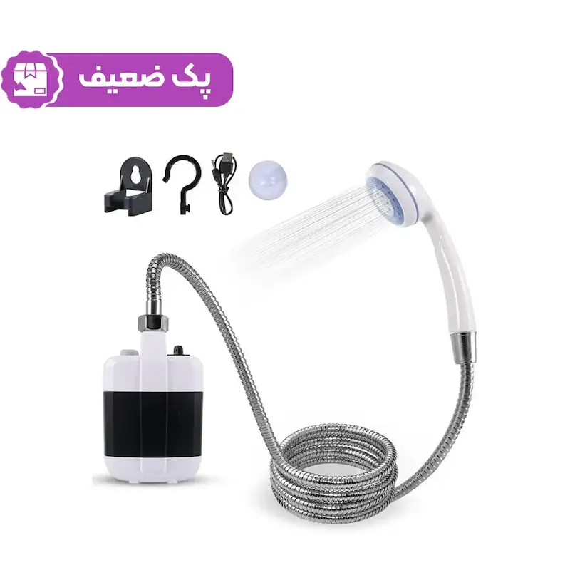 دوش شارژی مسافرتی - سفید - پک ضعیف