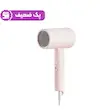 سشوار Mijia مدل Compact Hair Dryer H101 CMJ04LXP - صورتی (گارانتی 12 ماهه شرکتی) پک ضعیف
