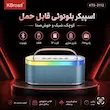 اسپیکر بی سیم Kbroad مدل KTS-2112 - مشکی - TCO