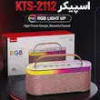اسپیکر بی سیم Kbroad مدل KTS-2112 - مشکی - TCO
