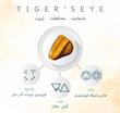 گوشواره سنگ چشم ببر اصل