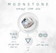ست دستبند و انگشتر با سنگ‌های (MOON) ماه اصل