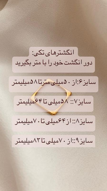 انگشتر استیل شماره ۱