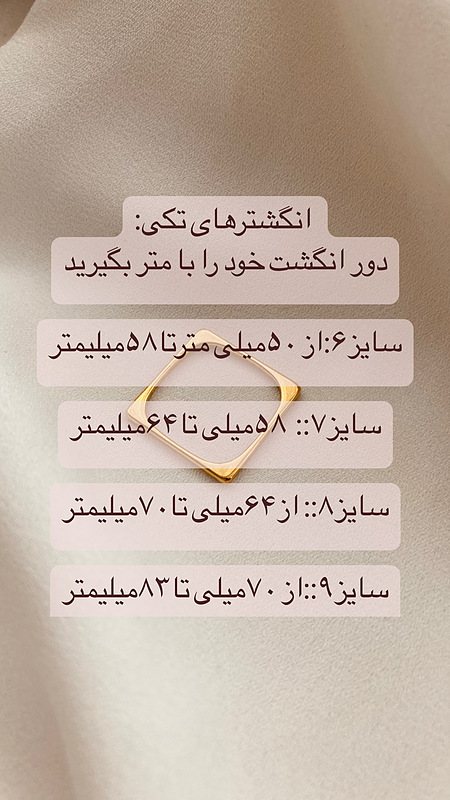 انگشتر استیل شماره ۳