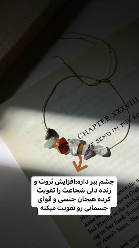 فستیوال دستبند چاکراه