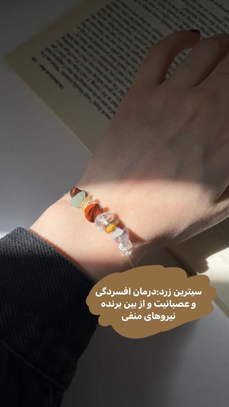 فستیوال دستبند چاکراه