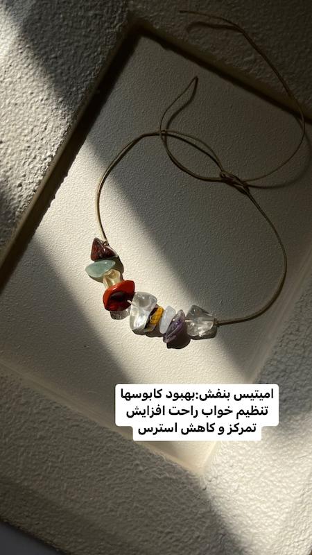 فستیوال دستبند چاکراه