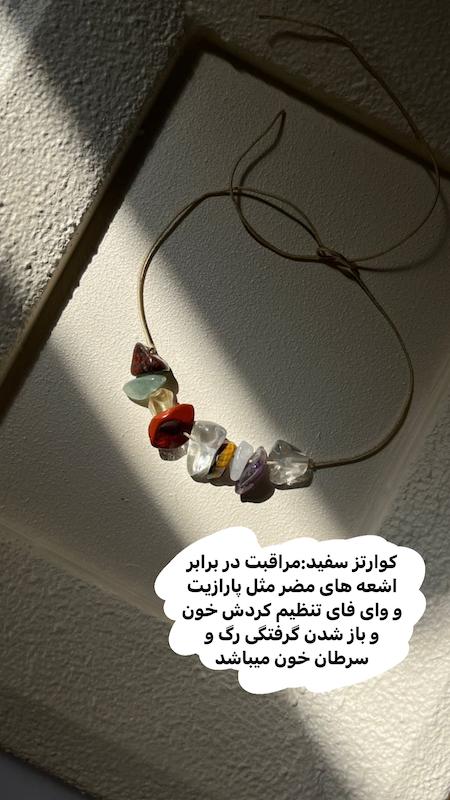 فستیوال دستبند چاکراه