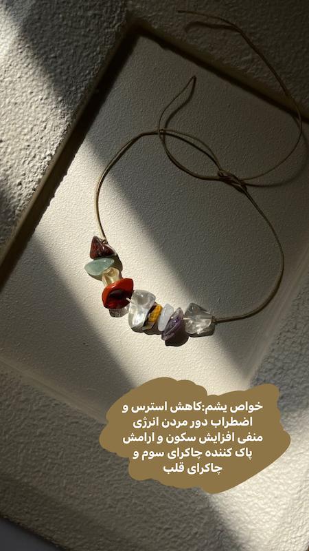 فستیوال دستبند چاکراه