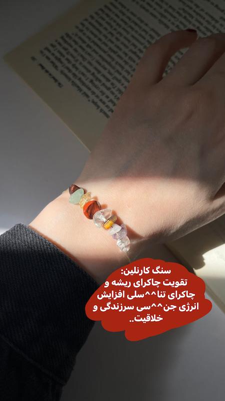 فستیوال دستبند چاکراه