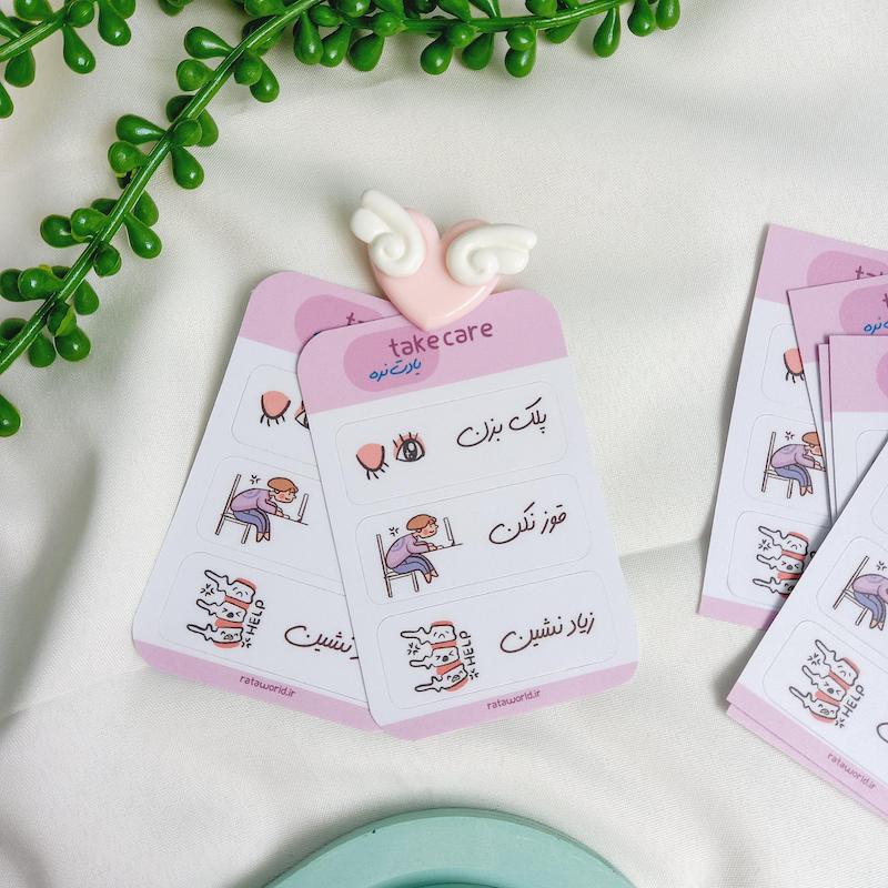 استیکر ۳ تایی _ یادت نره