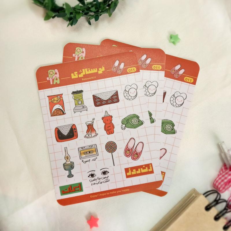 استیکر/ نوستالژی