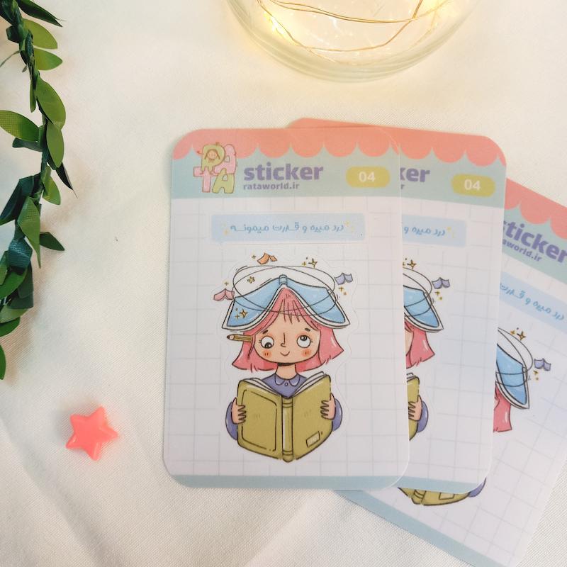 استیکر تکی / درسخون