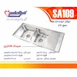 سینک نگین الماس کد SA109 توکار
