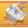 سینک نگین الماس کد SA109 توکار
