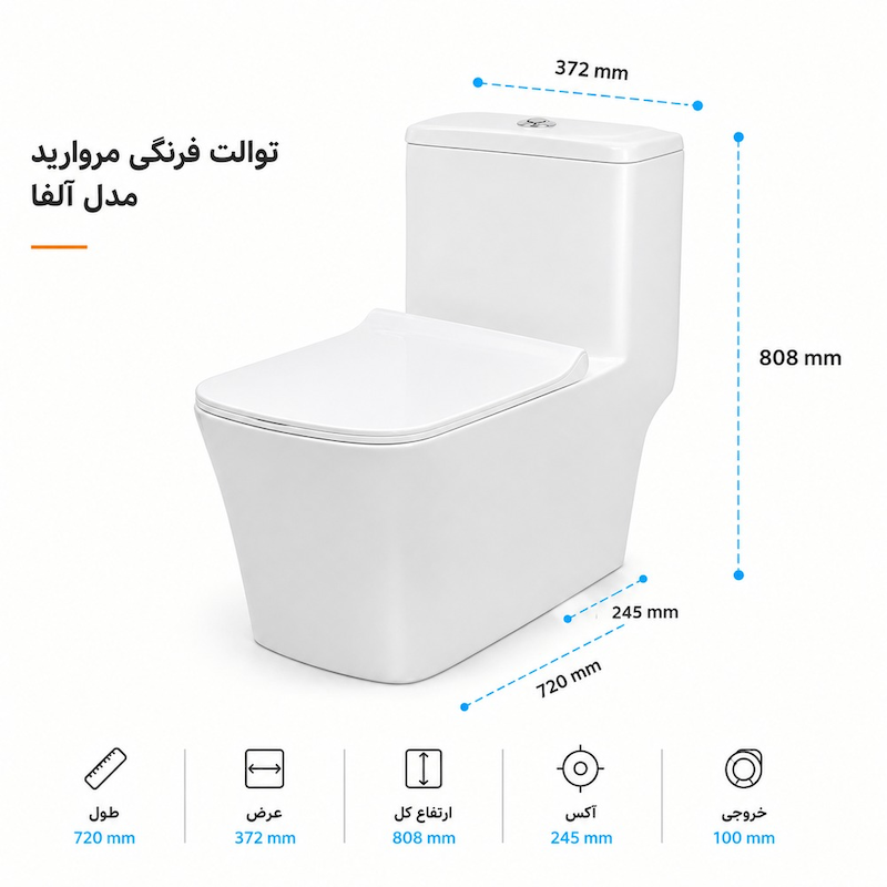 توالت فرنگی مروارید مدل آلفا