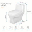 توالت فرنگی مروارید مدل کاتیا-خروجی به کف