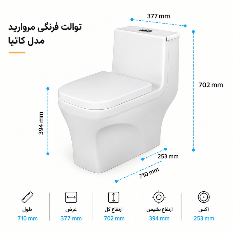توالت فرنگی مروارید مدل کاتیا-خروجی به کف